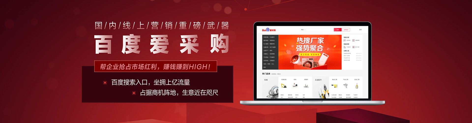 五莲竞价托管